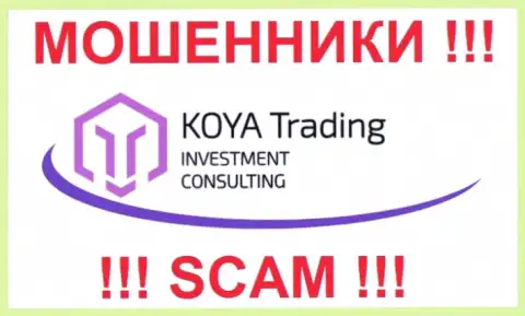 Эмблема мошеннической Форекс брокерской конторы Koya-Trading