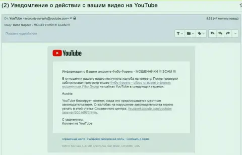 FIBO Group Ltd довели до блокировки видео с объективными отзывами об их жульнической ФОРЕКС конторе в австрийском государстве - АФЕРИСТЫ !!!