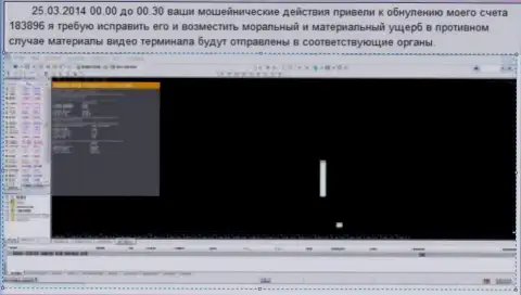 Скрин экрана со свидетельством обнуления счета в Гранд Капитал Лтд