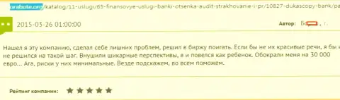 Dukas copy обули валютного игрока на денежную сумму 30 тыс. евро - это ВОРЫ !!!