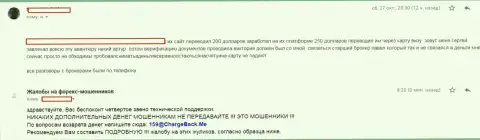 ЦФХ Поинт обворовали доверчивого валютного трейдера на 200 долларов - МОШЕННИКИ !!!