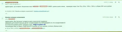 Имея дело с ФОРЕКС компанией 1Оnex Сom валютный трейдер профукал 300000 рублей