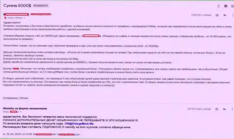 В IK Partners Ltd клиентку обворовали на 300 000 российских рублей