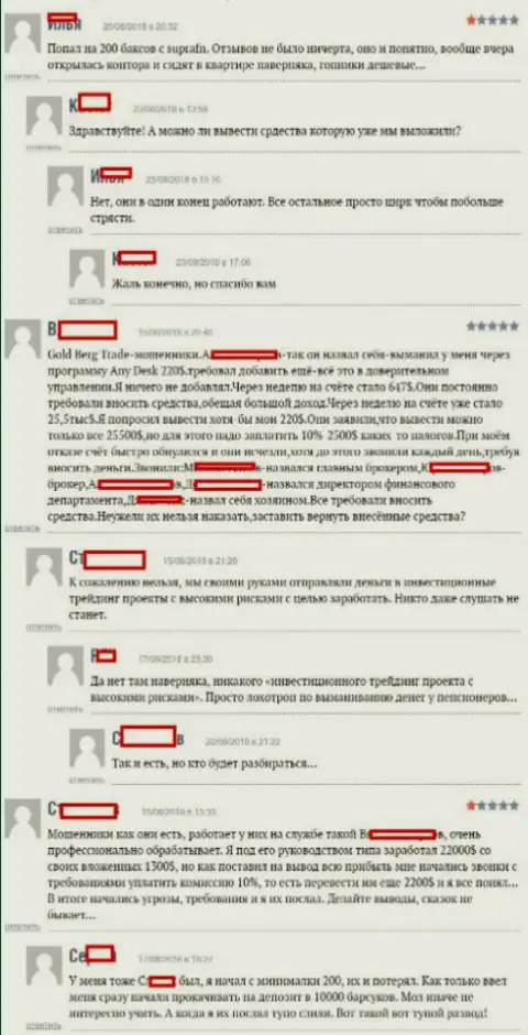 Реальные отзывы биржевых игроков форекс конторы Супра ФН Лтд, написанные ими на сервисе boexpert ru