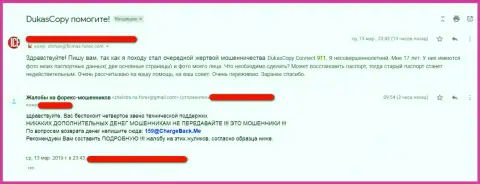 Автор отзыва из первых рук, думает, что ДукасКопи Коннект 911 передает контактную информацию обманщикам