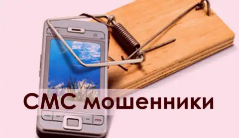 Будьте очень бдительны, Вас хотят обмануть мошенники Московского фондового центра, не подымайте телефон