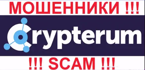 Crypterum Com - это МОШЕННИКИ !!! СКАМ !!!