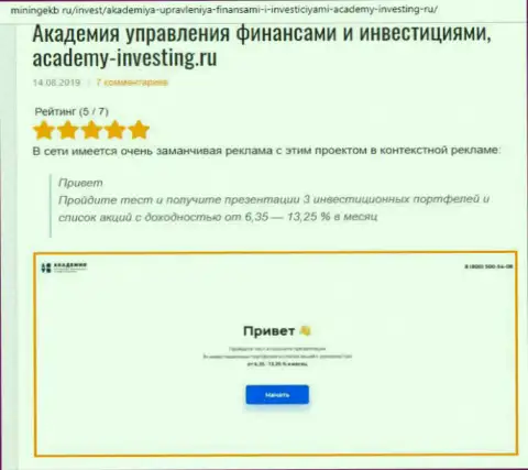 Анализ деятельности компании AUFI web-порталом miningekb ru