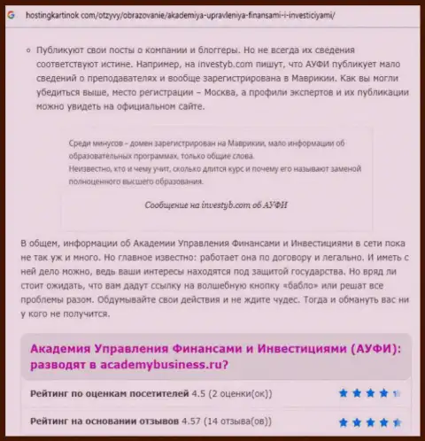 Публикация о компании AcademyBusiness Ru на сайте Hostingkartinok Com