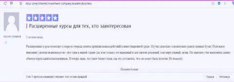 О Академии управления финансами и инвестициями интернет-посетитель написал отзыв на интернет-сервисе Otzyv Zone