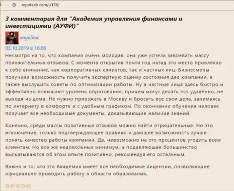 Онлайн-сервис reputazik com представил информацию об фирме AcademyBusiness Ru