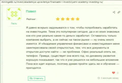 Клиенты АУФИ оставили информационный материал о компании на сайте miningekb ru
