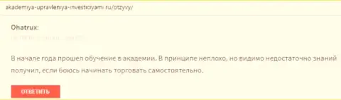 Internet пользователи оставили собственное мнение о компании AcademyBusiness Ru на веб-ресурсе Akademiya-Upravleniya-Investiciyami Ru