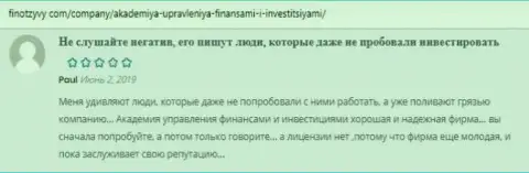 Ещё посты на интернет-ресурсе FinOtzyvy Com о компании АУФИ