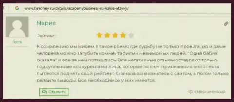 Отзывы посетителей об консультационной компании АУФИ на интернет-портале fxmoney ru