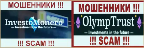 Лого незаконно действующих ДЦ OlympTrust и InvestoMonero