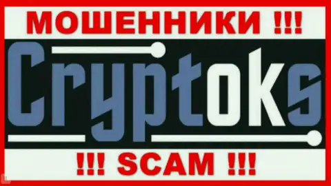 CryptoKS это МОШЕННИКИ ! SCAM !!!