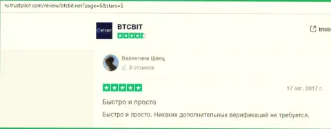 Положительные отзывы о компании БТКБИТ Сп. з.о.о. на online-сервисе трастпилот ком