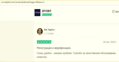 Материал об online обменнике BTC Bit на web-площадке TrustPilot Com