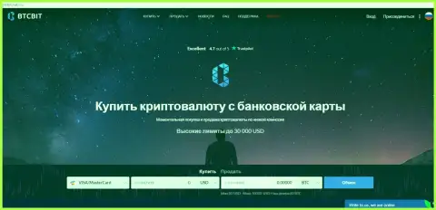 Официальный интернет-сервис онлайн обменника БТЦБИТ Сп. з.о.о.