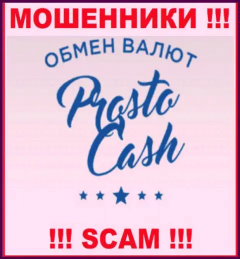 ProstoCash - это МОШЕННИКИ ! SCAM !!!