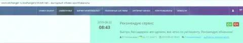 На online сайте Okchanger Ru об обменном online-пункте BTCBit