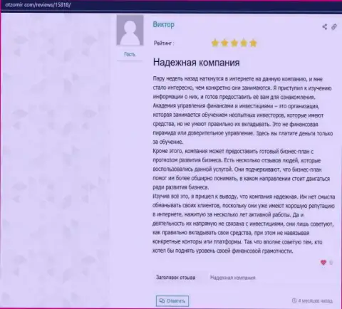 Мнения на веб-сервисе otzomir com о консультационной организации AcademyBusiness Ru