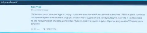 Пользователи сообщили об отношении к Академии управления финансами и инвестициями на веб-сервисе infoscam ru