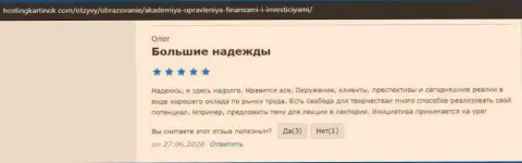 Люди опубликовали мнения о консалтинговой компании AcademyBusiness Ru на веб-ресурсе хостингкартинок ком