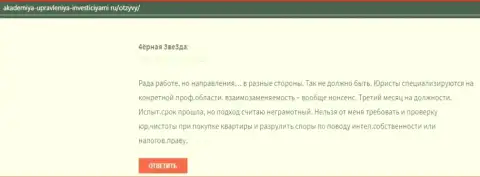 Сайт akademiya-upravleniya-investiciyami ru представил отзывы клиентов организации AUFI
