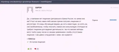 Клиенты организации АУФИ оставили свои честные отзывы на информационном сервисе otzyvdengi com