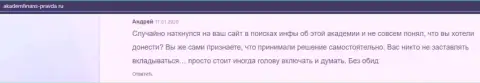 Размещенная информация о AcademyBusiness Ru на веб-ресурсе Академфинанс Правда Ру