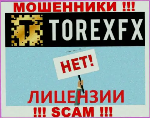 Мошенники TorexFX 42 Marketing Limited работают незаконно, поскольку у них нет лицензии на осуществление деятельности !